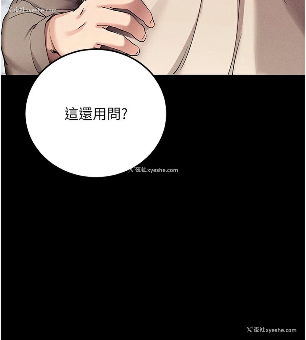 67P - 拜脱拜脱App