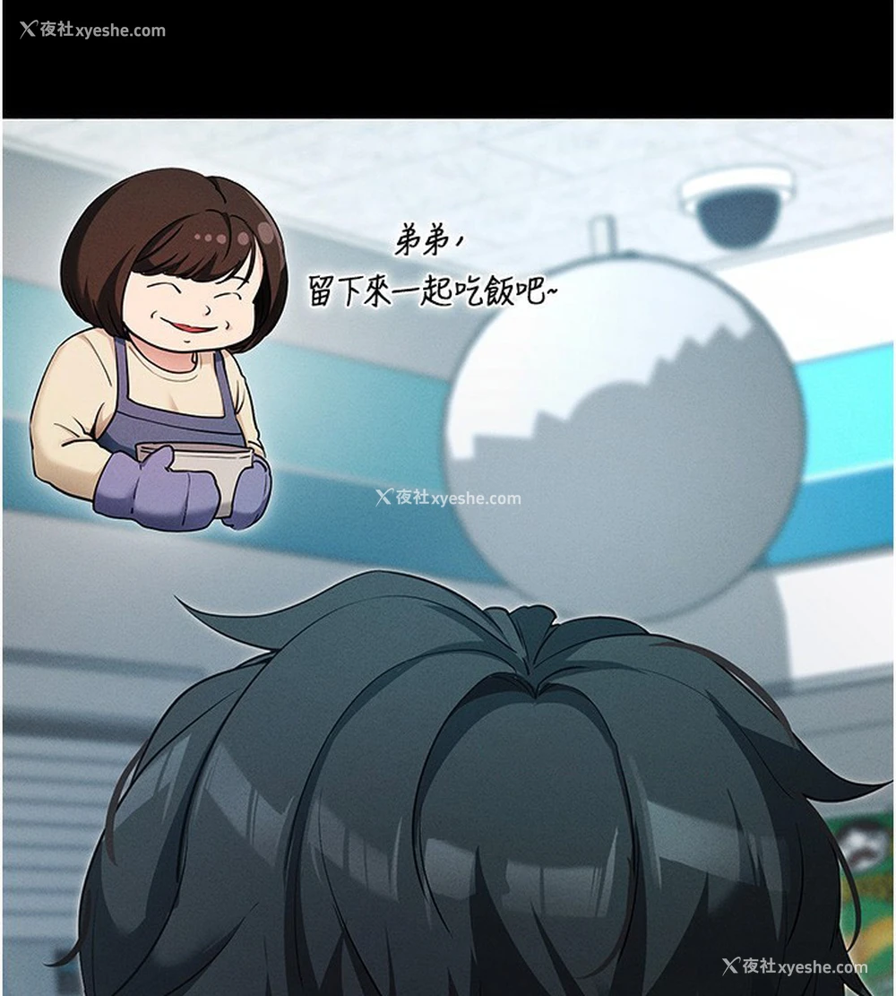 73P - 拜脱拜脱App