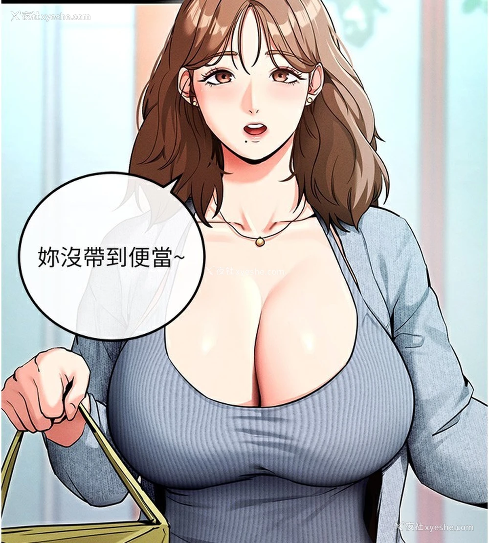 88P - 拜脱拜脱App