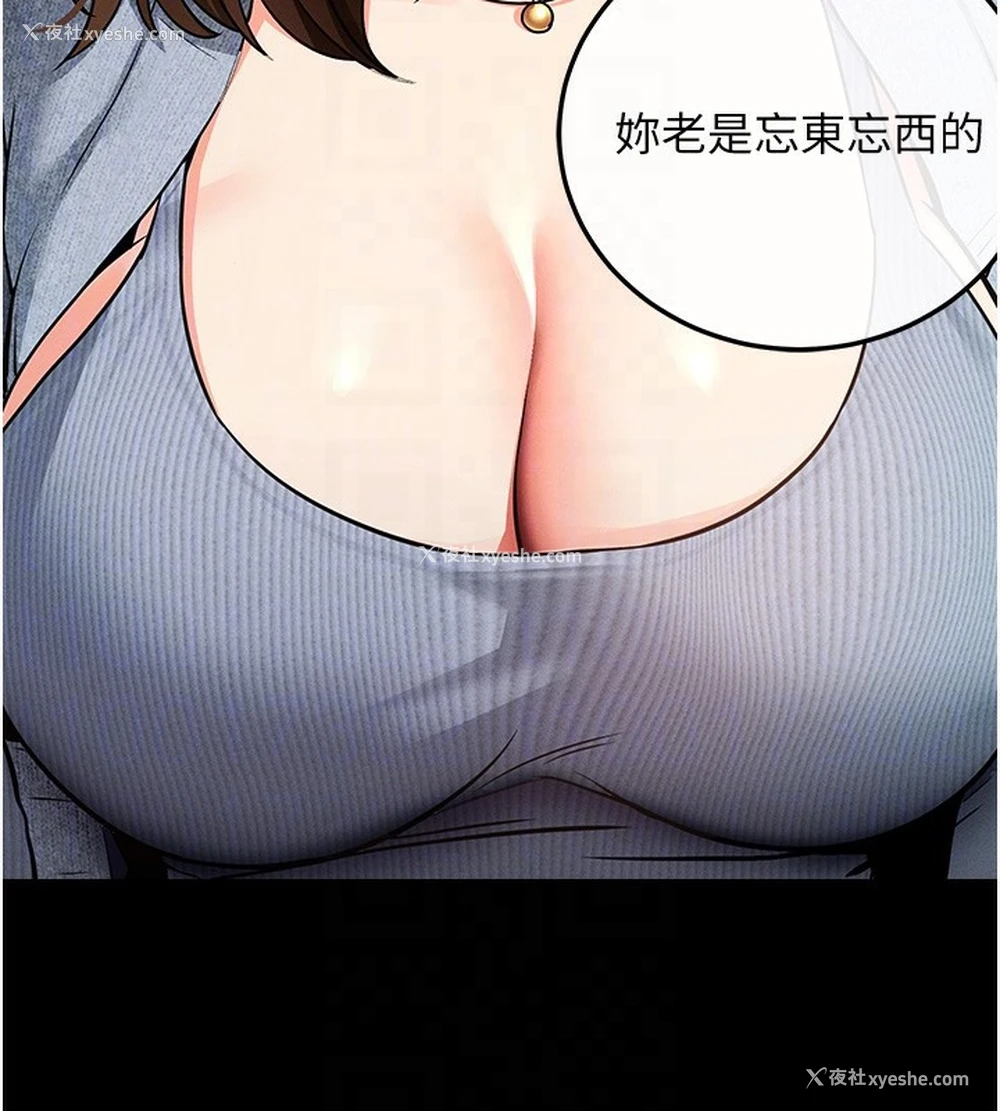 91P - 拜脱拜脱App