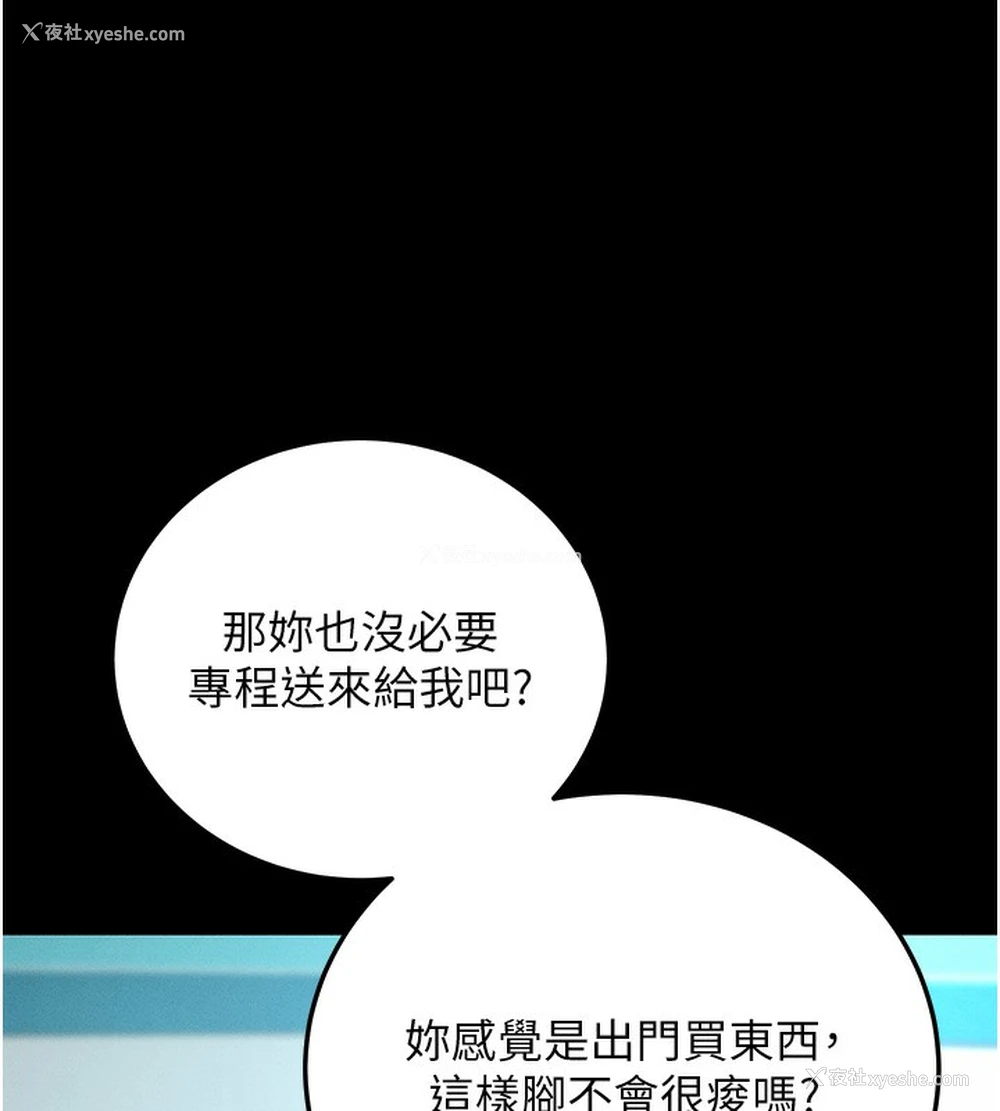 93P - 拜脱拜脱App