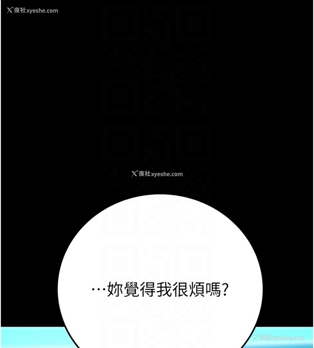 97P - 拜脱拜脱App