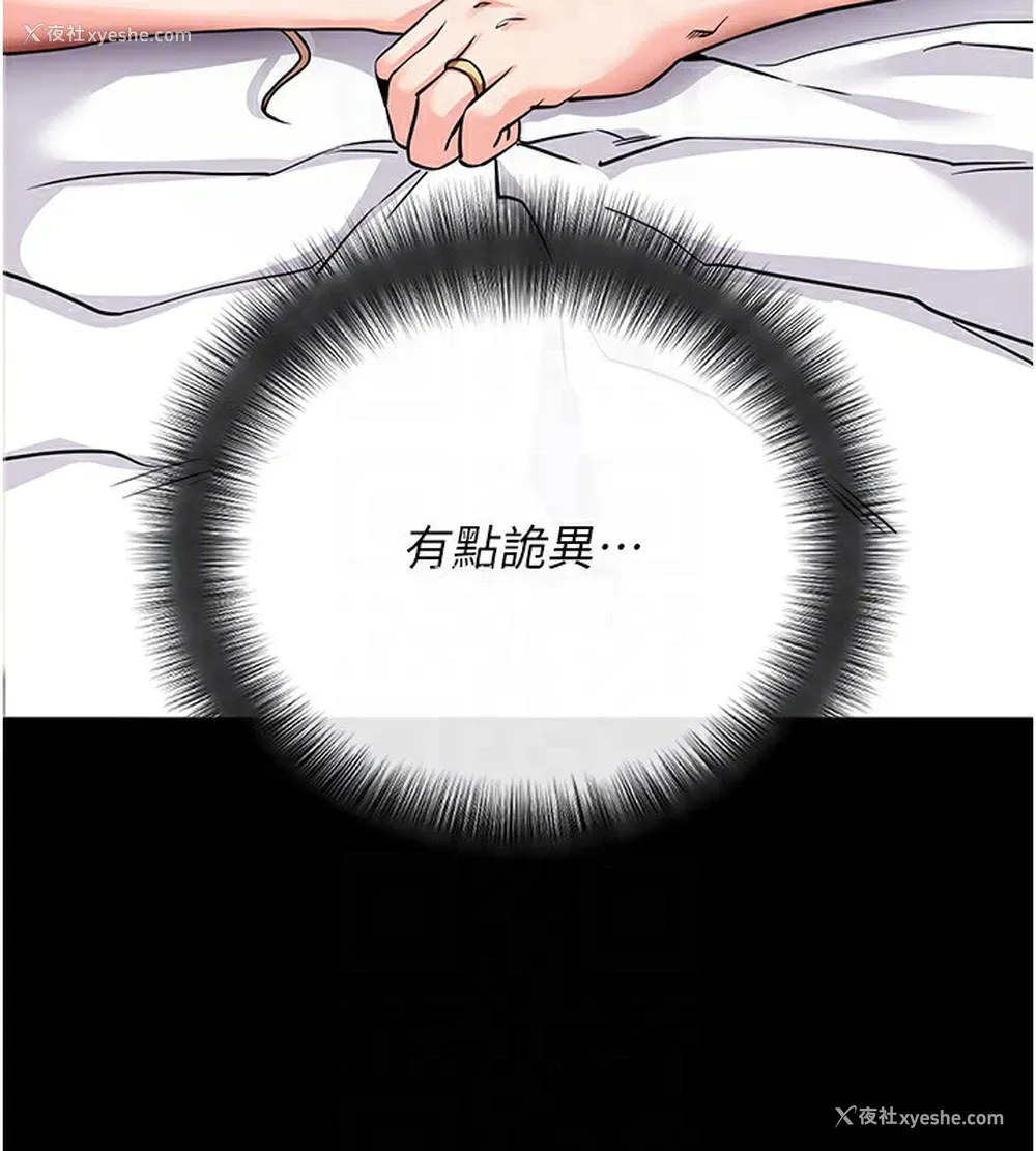 101P - 拜脱拜脱App
