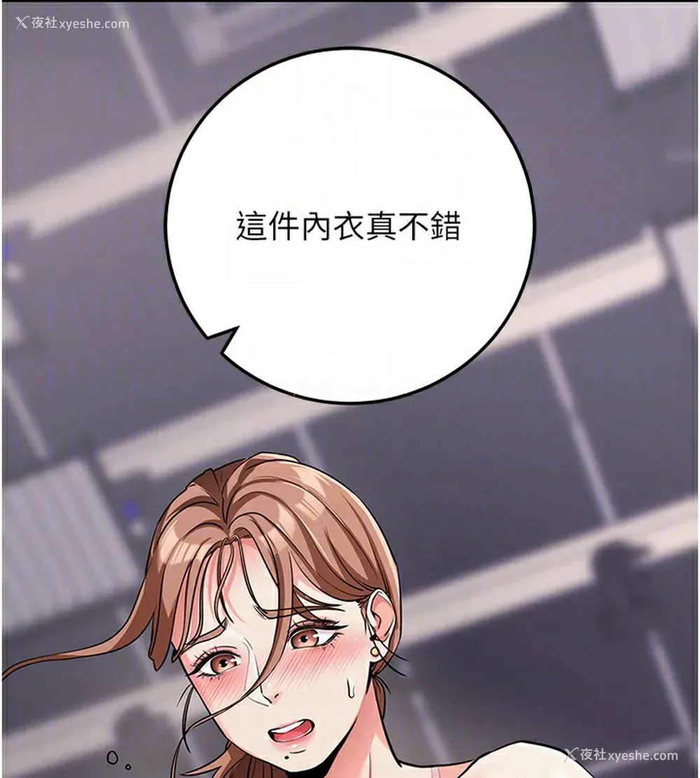 107P - 拜脱拜脱App