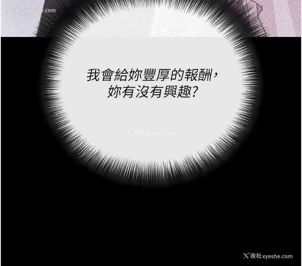 10P - 拜脱拜脱App