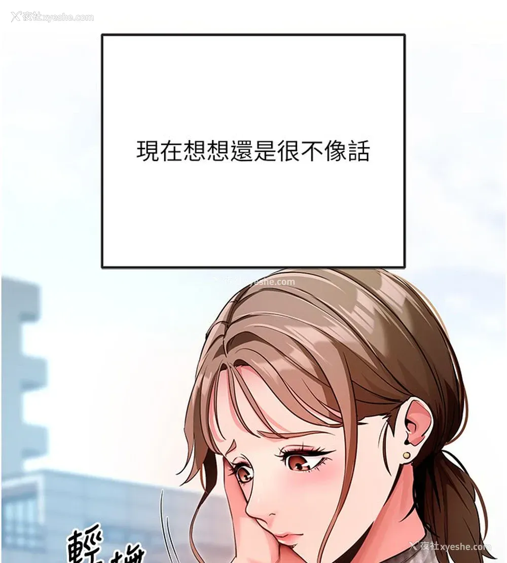 11P - 拜脱拜脱App