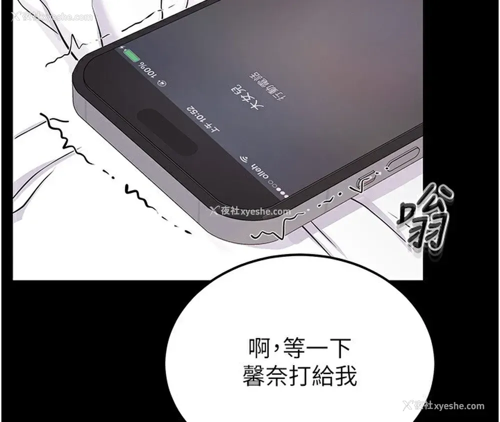 125P - 拜脱拜脱App