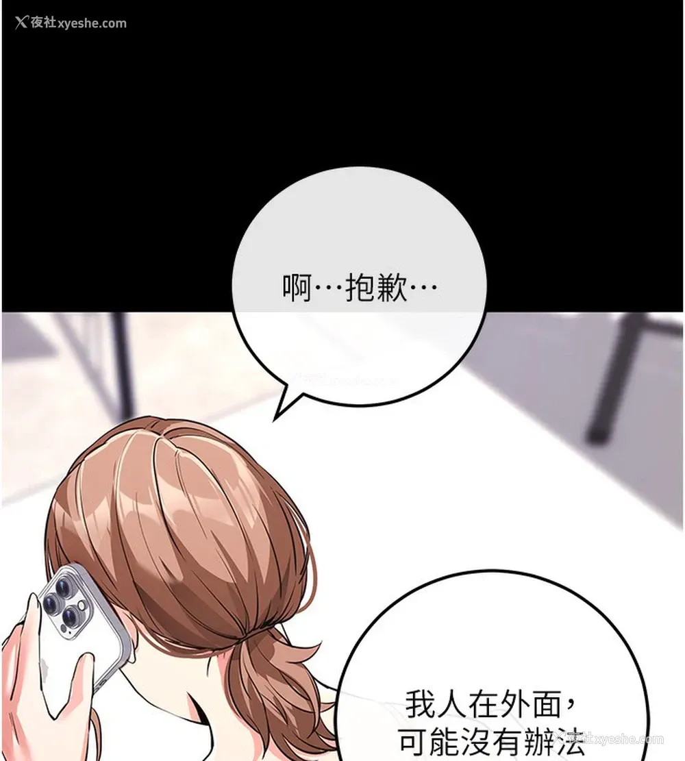 130P - 拜脱拜脱App