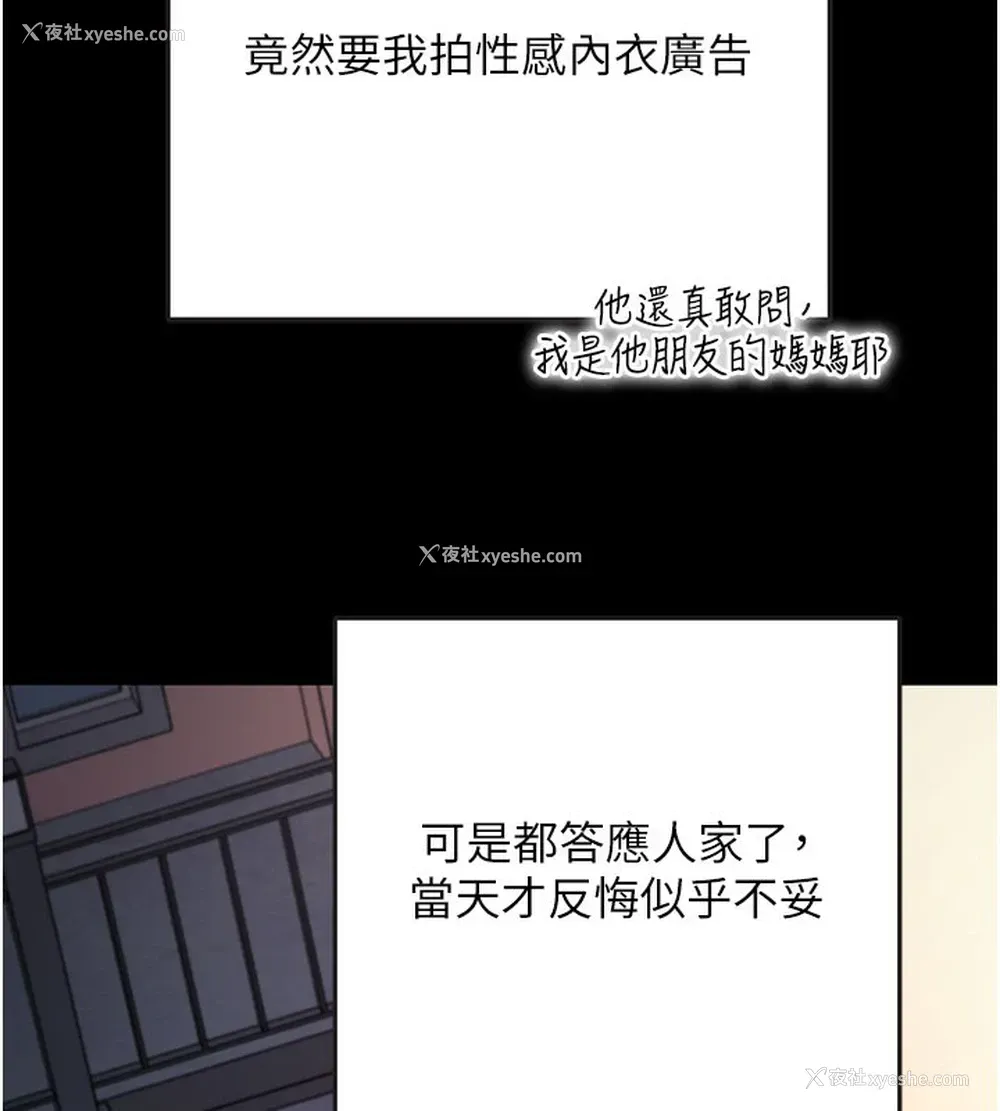 13P - 拜脱拜脱App
