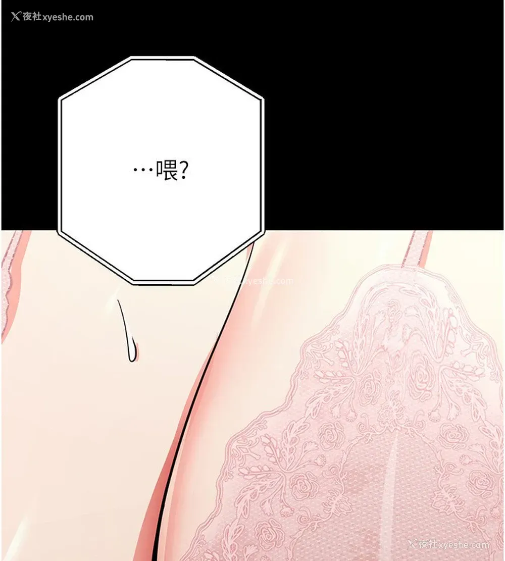141P - 拜脱拜脱App