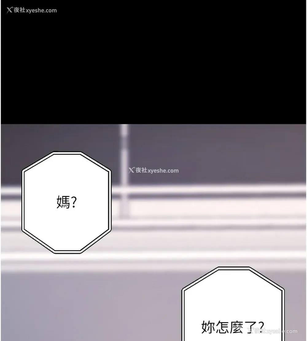 146P - 拜脱拜脱App