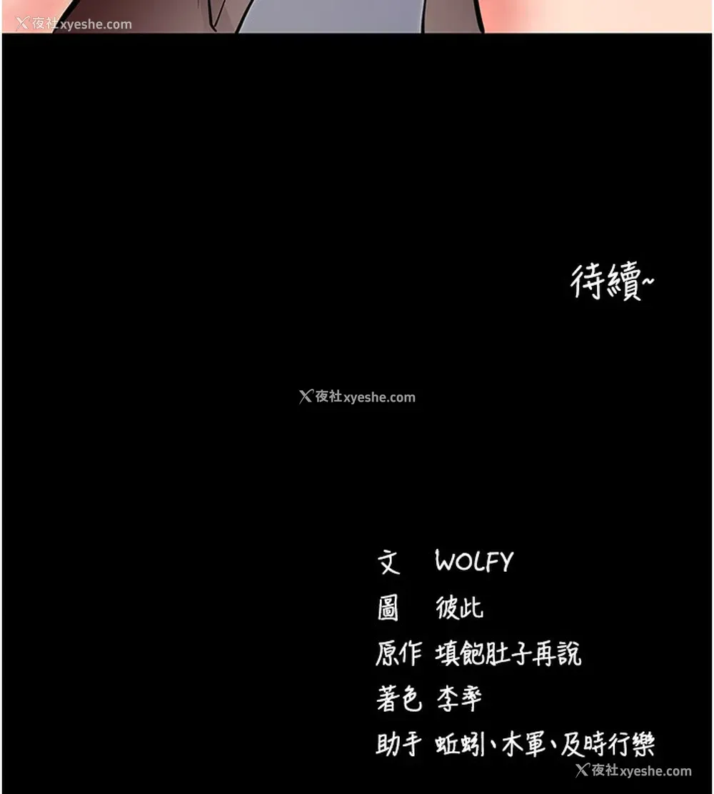 150P - 拜脱拜脱App