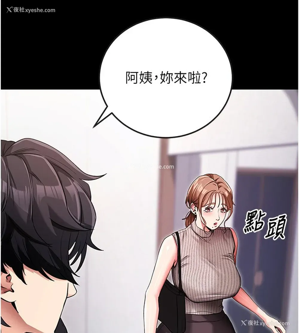 21P - 拜脱拜脱App