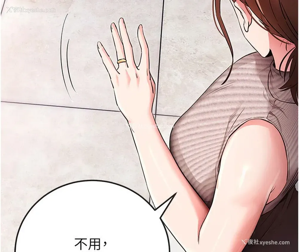 24P - 拜脱拜脱App