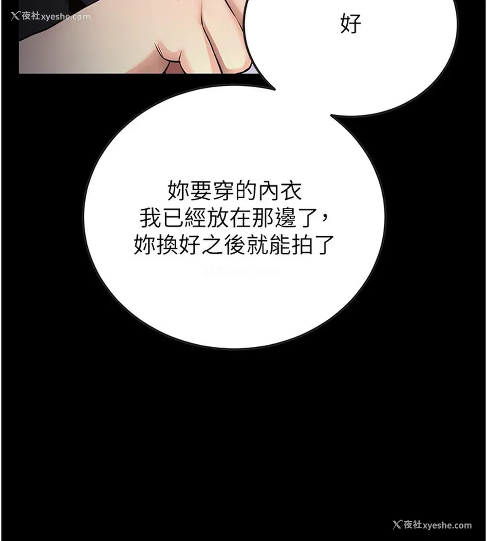 29P - 拜脱拜脱App