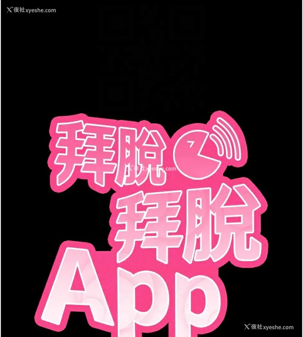 31P - 拜脱拜脱App