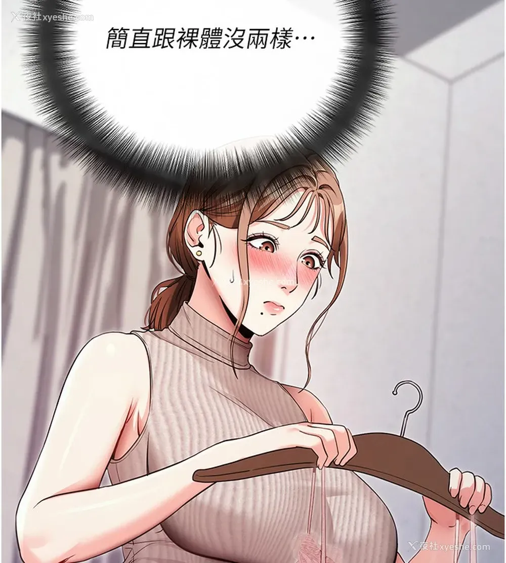 36P - 拜脱拜脱App