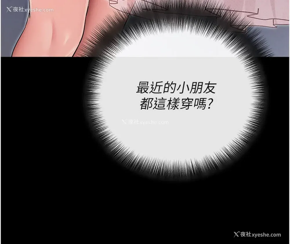 38P - 拜脱拜脱App