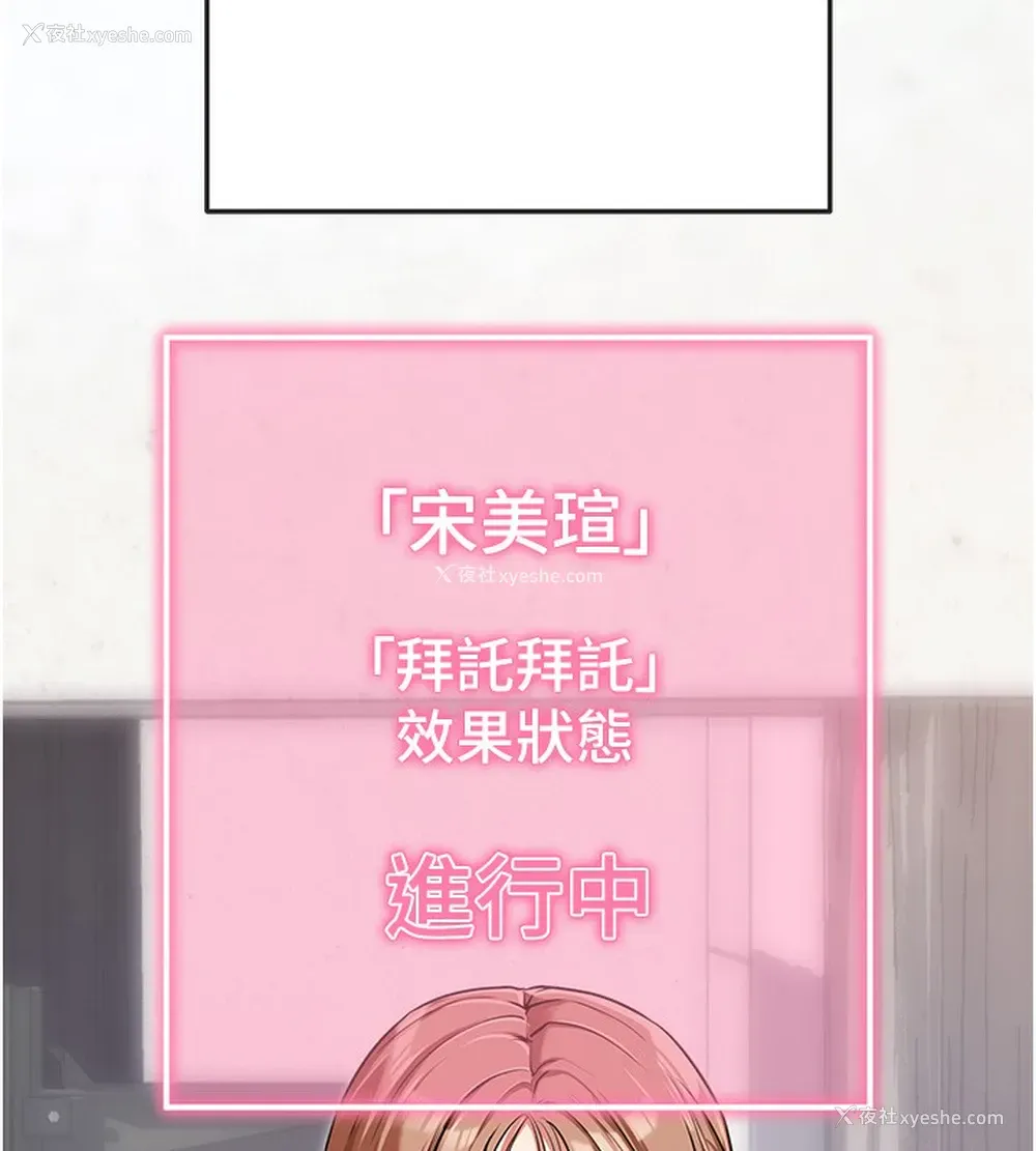53P - 拜脱拜脱App