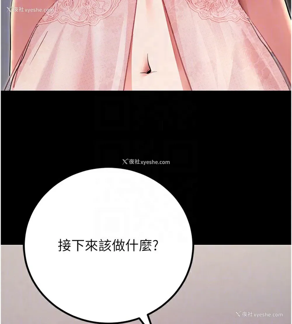 59P - 拜脱拜脱App