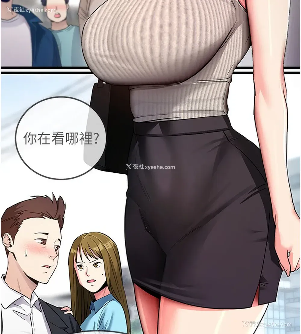 5P - 拜脱拜脱App