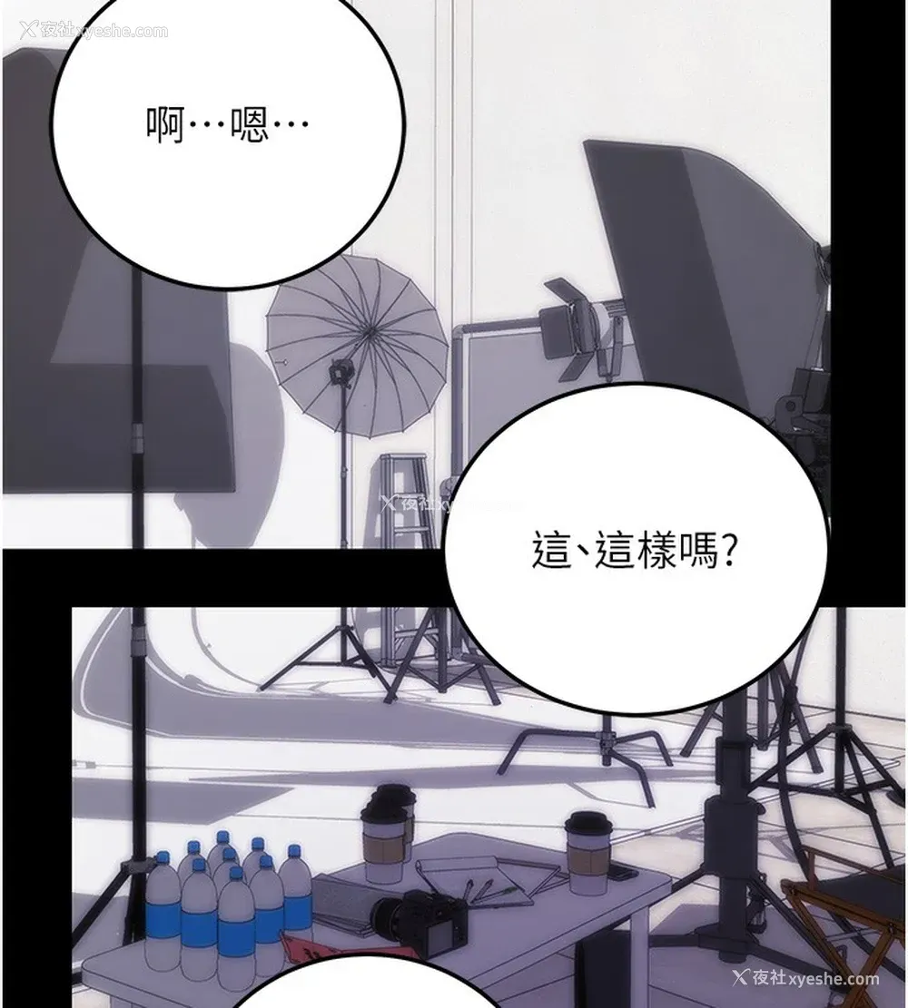 65P - 拜脱拜脱App
