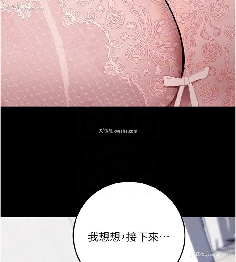 74P - 拜脱拜脱App