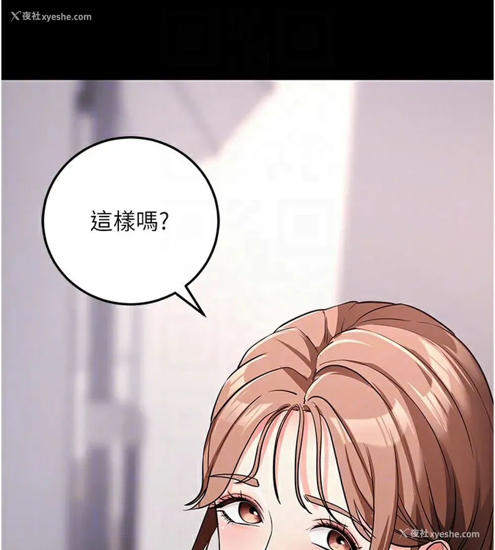 78P - 拜脱拜脱App