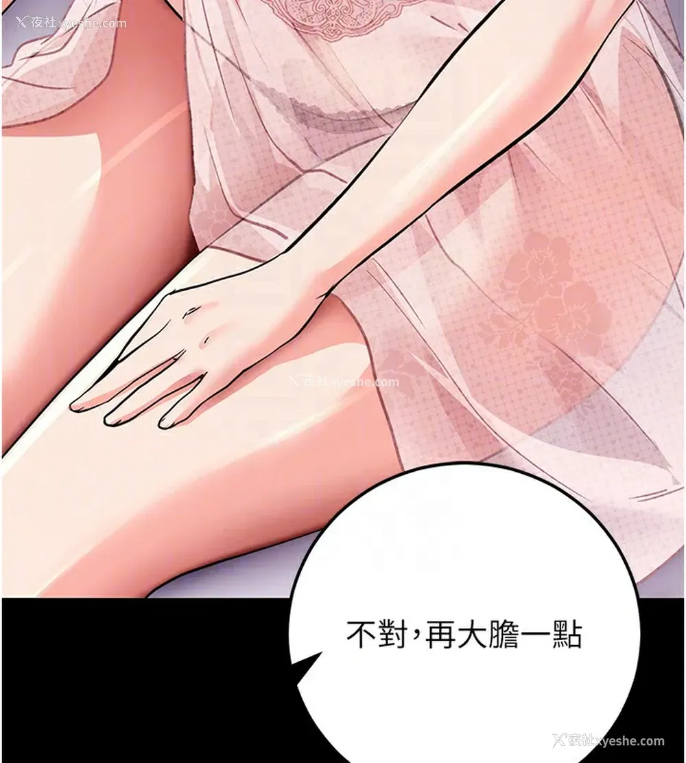 80P - 拜脱拜脱App