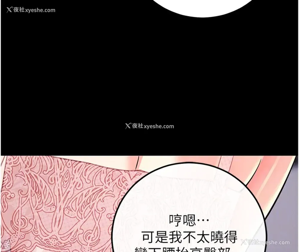 81P - 拜脱拜脱App