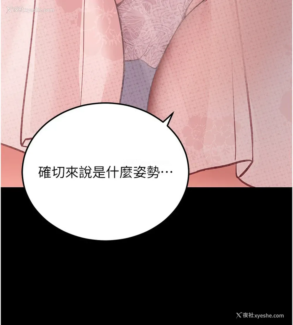 83P - 拜脱拜脱App