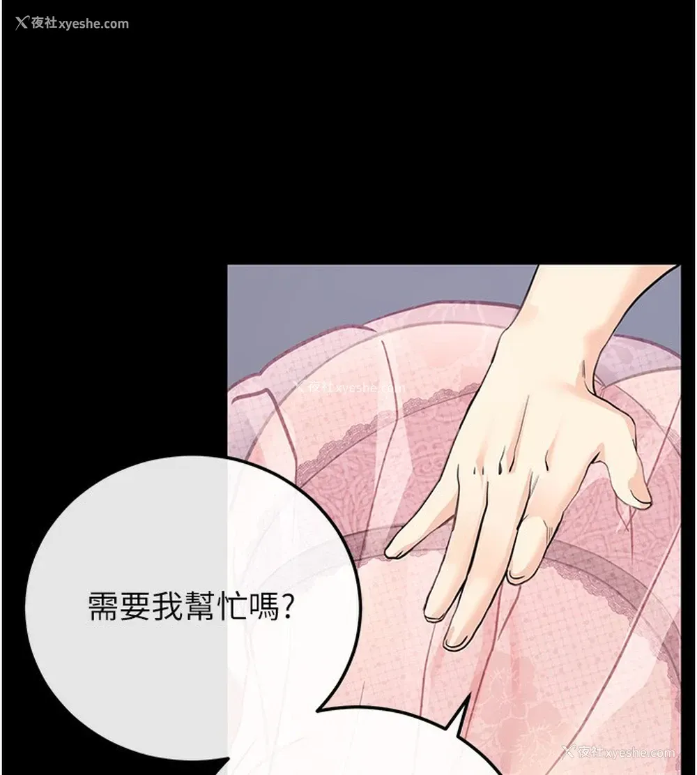 84P - 拜脱拜脱App