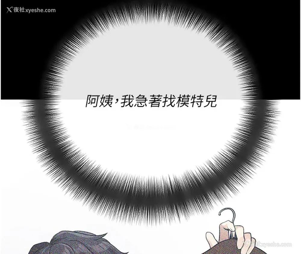 8P - 拜脱拜脱App