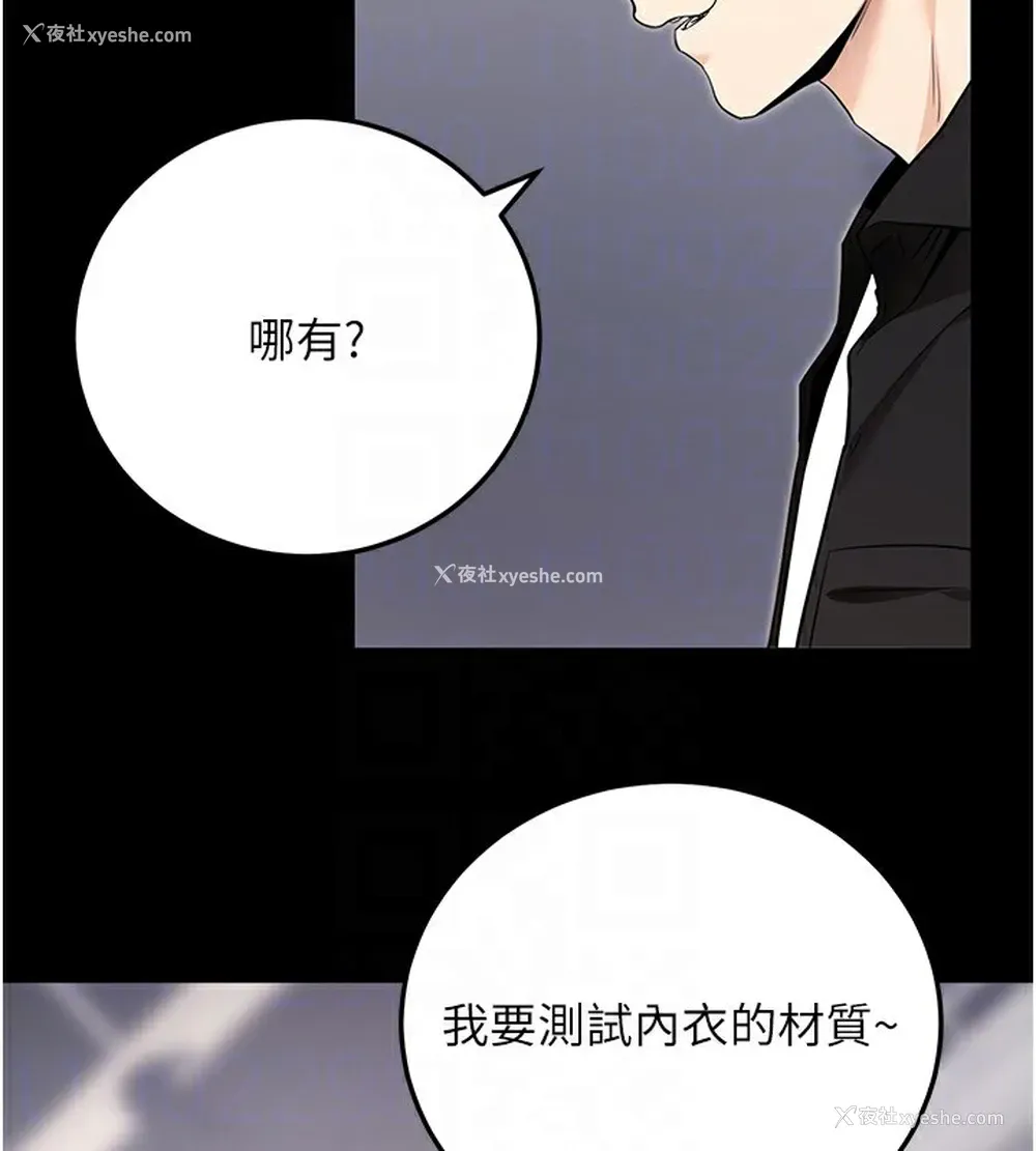 93P - 拜脱拜脱App