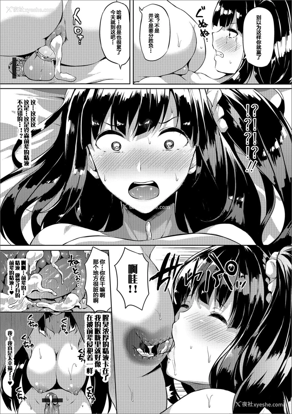 11P - [春日まゆ] ふたなり荘のおとこのこ 2 (ふたなりフレンズ! 02) [中国翻訳]
