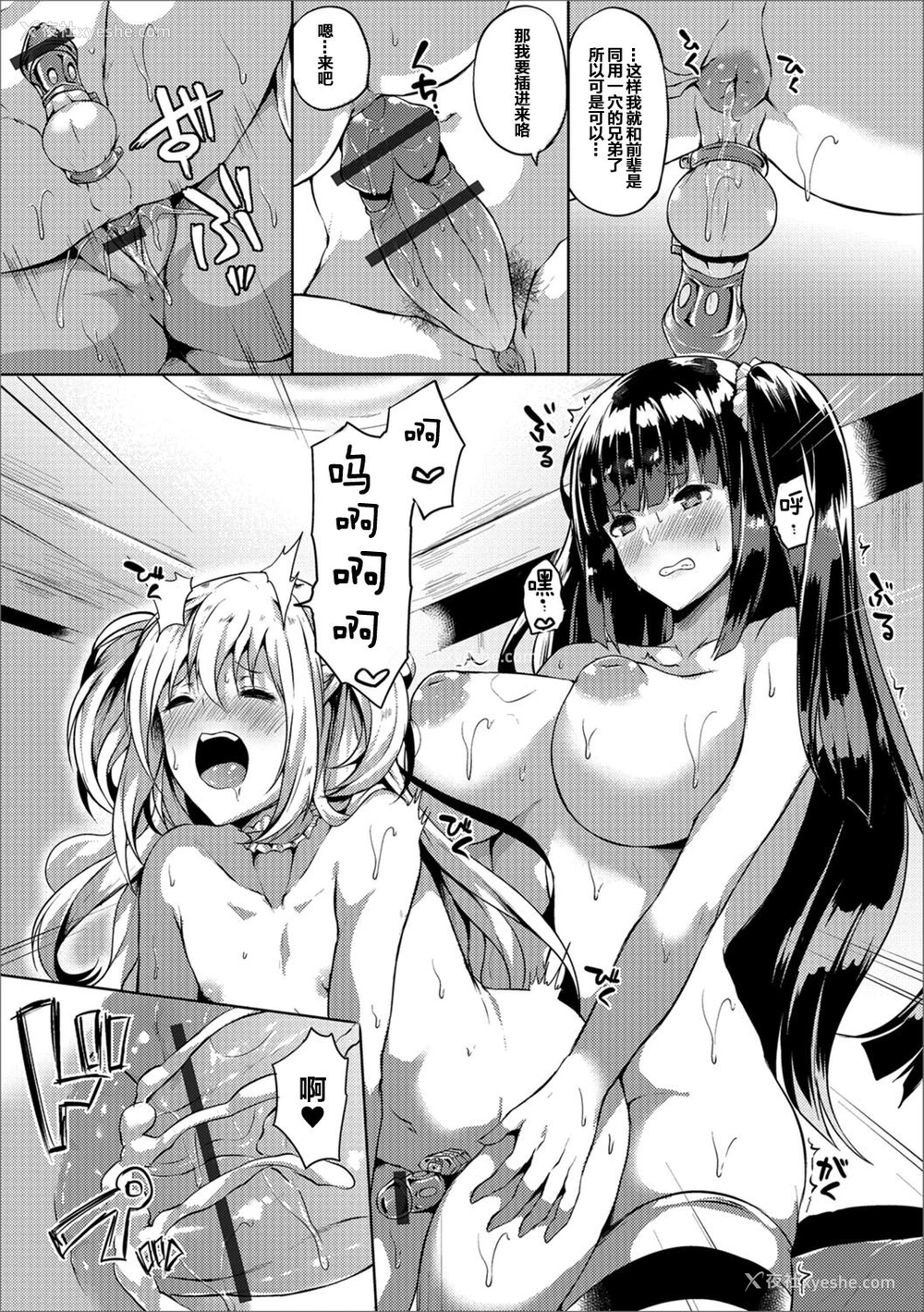 13P - [春日まゆ] ふたなり荘のおとこのこ 2 (ふたなりフレンズ! 02) [中国翻訳]