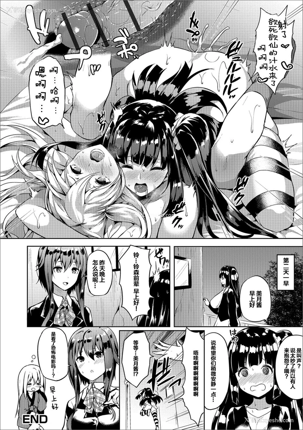 16P - [春日まゆ] ふたなり荘のおとこのこ 2 (ふたなりフレンズ! 02) [中国翻訳]