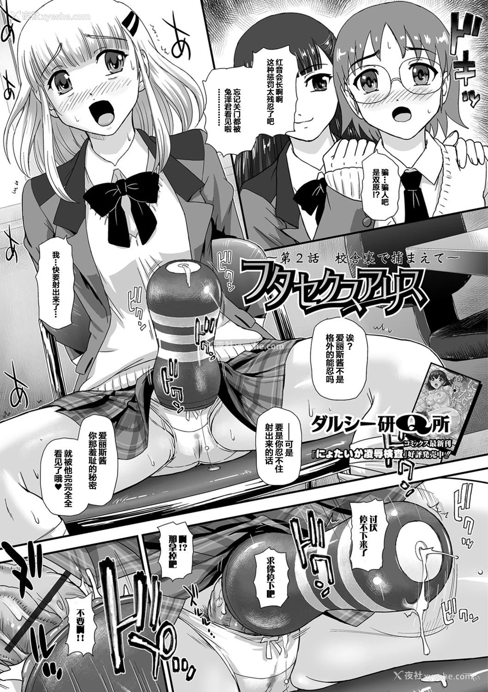 17P - [春日まゆ] ふたなり荘のおとこのこ 2 (ふたなりフレンズ! 02) [中国翻訳]