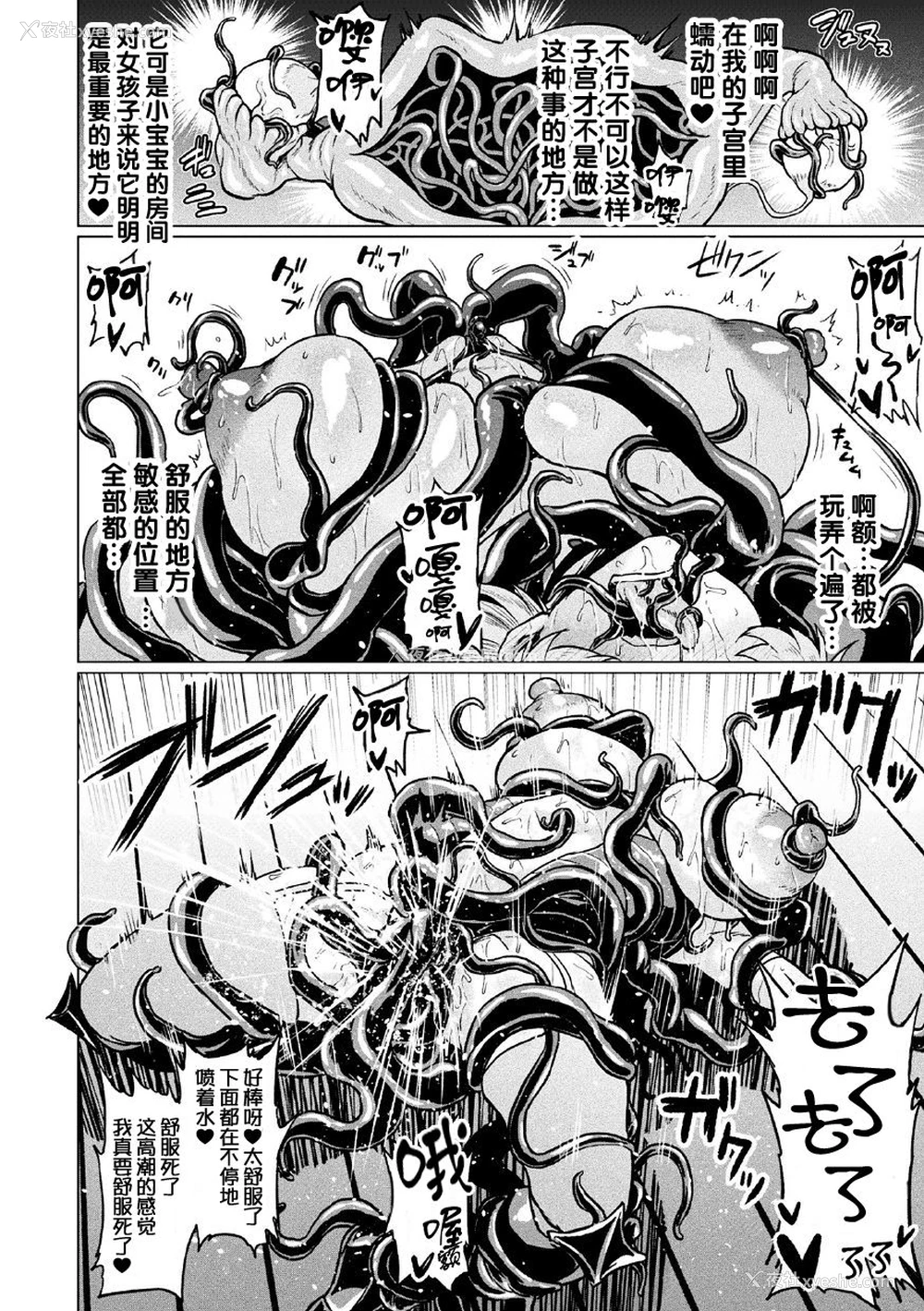 15P - [アヘ丸] ファルと呪いの装备 (二次元コミックマガジン 呪いの装备で陵辱绝顶!Vol.1) [中国翻訳] [DL版]