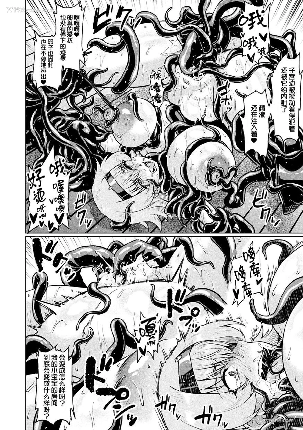 17P - [アヘ丸] ファルと呪いの装备 (二次元コミックマガジン 呪いの装备で陵辱绝顶!Vol.1) [中国翻訳] [DL版]