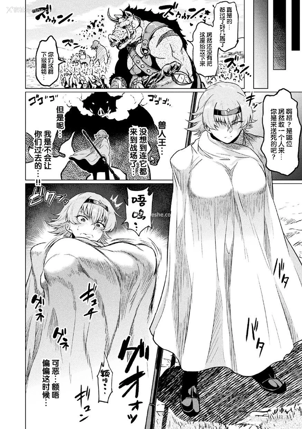 5P - [アヘ丸] ファルと呪いの装备 (二次元コミックマガジン 呪いの装备で陵辱绝顶!Vol.1) [中国翻訳] [DL版]