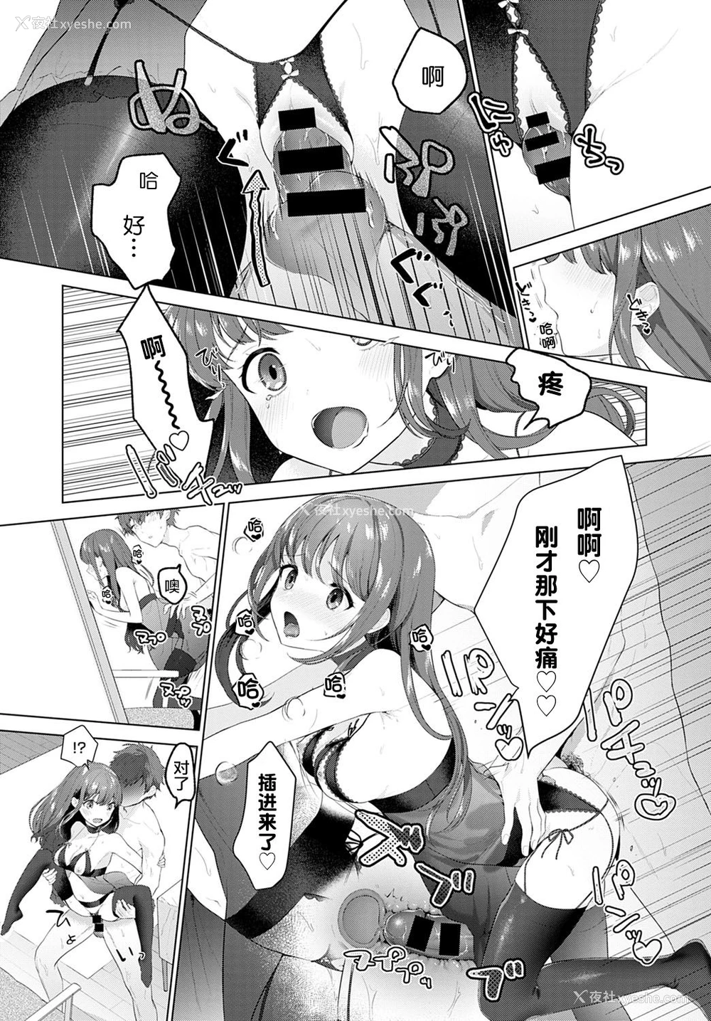 12P - [耻] 憧れクローゼット (COMIC アンスリウム 2020年12月号) [中国翻訳] [DL版]