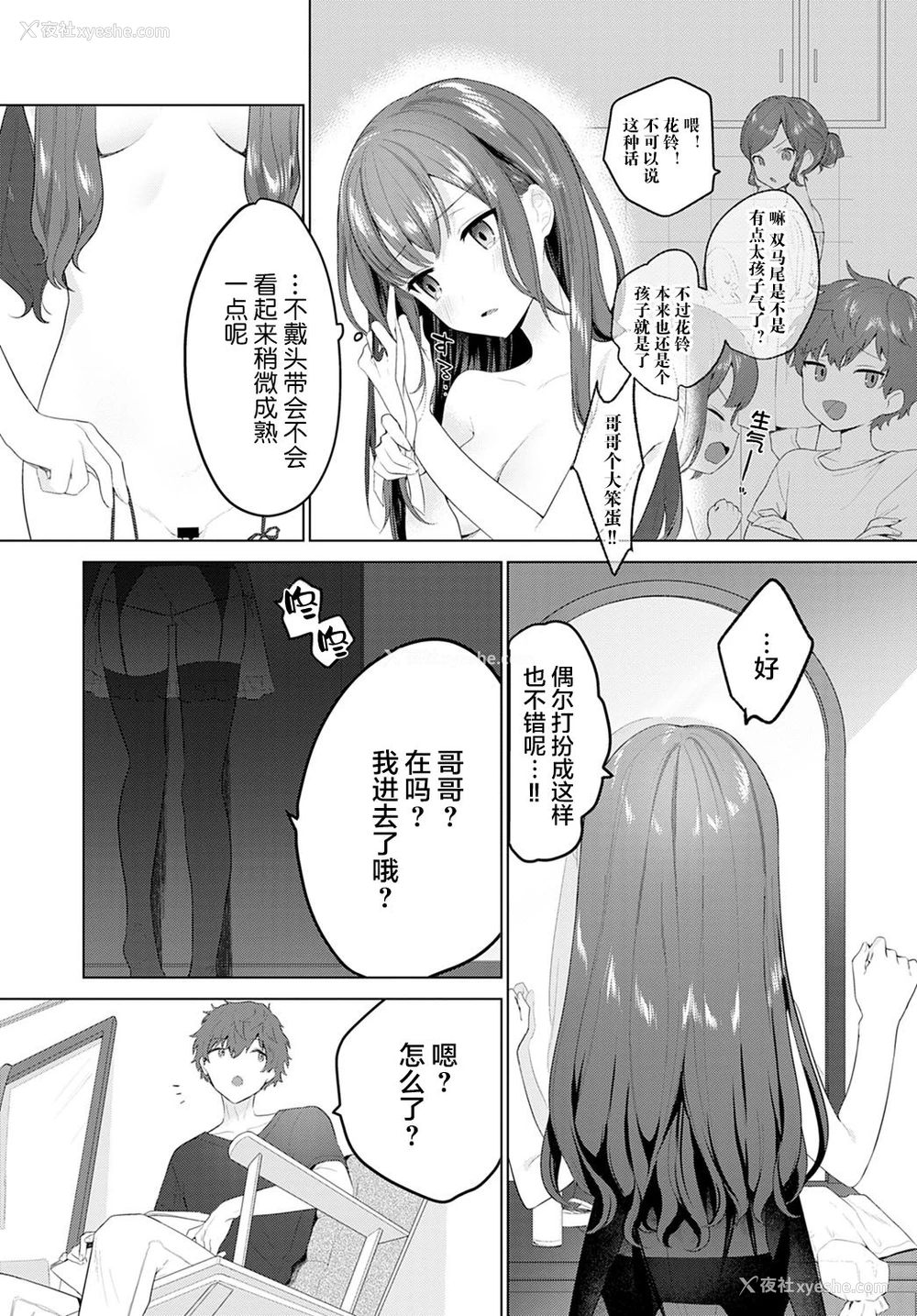 5P - [耻] 憧れクローゼット (COMIC アンスリウム 2020年12月号) [中国翻訳] [DL版]
