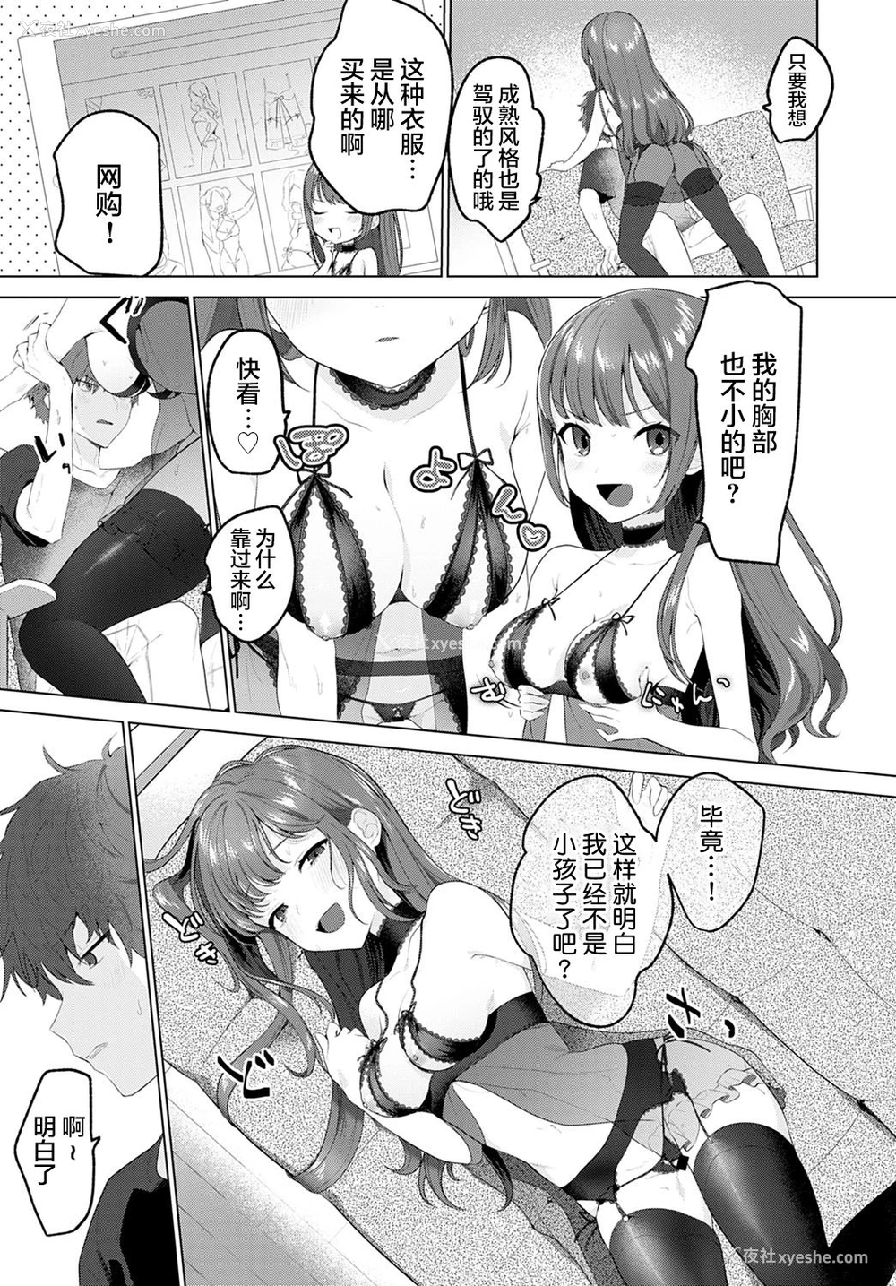 7P - [耻] 憧れクローゼット (COMIC アンスリウム 2020年12月号) [中国翻訳] [DL版]