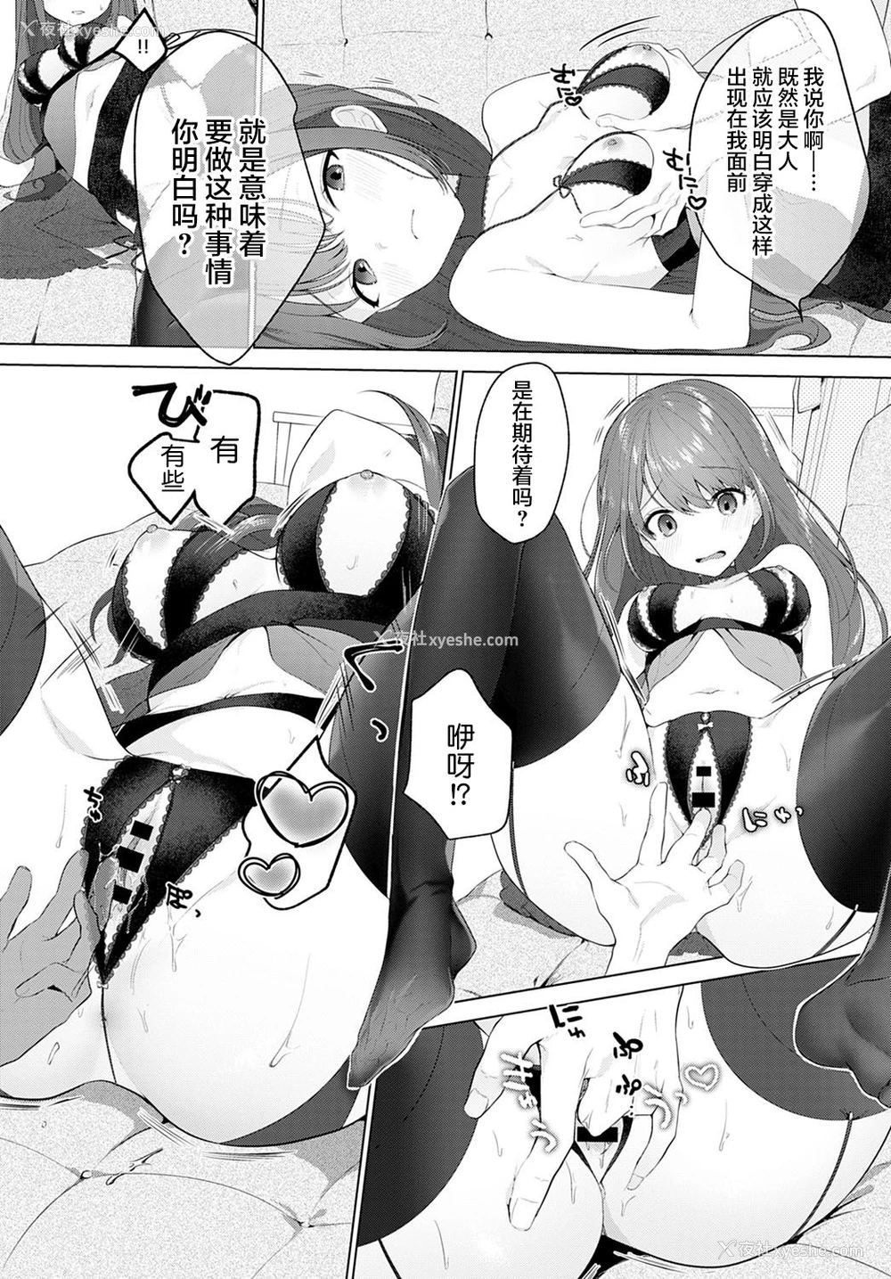8P - [耻] 憧れクローゼット (COMIC アンスリウム 2020年12月号) [中国翻訳] [DL版]