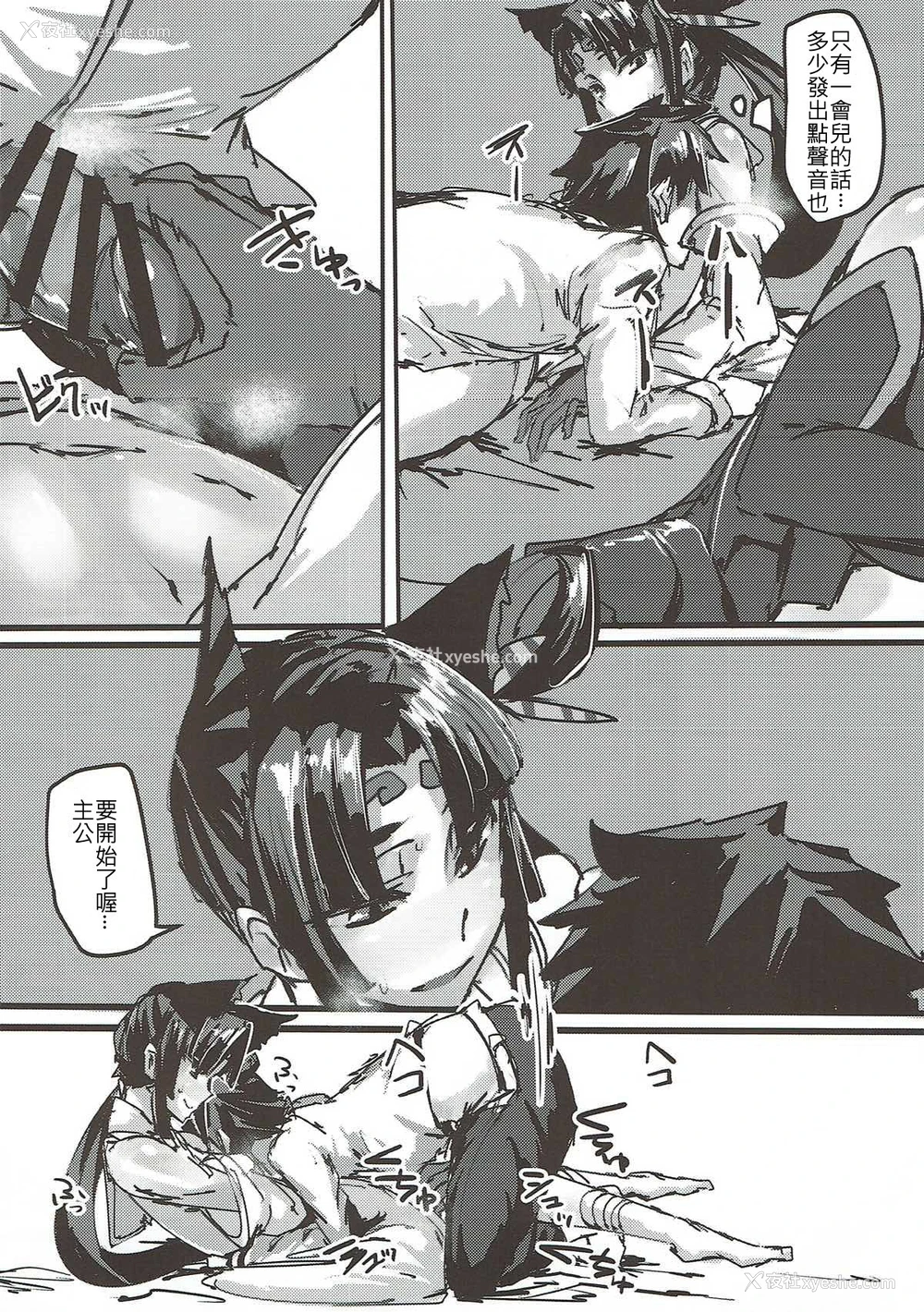 10P - (C92) [K2マンホール (P)] ケツから魔力を注ぐ本 (Fate/Grand Order) [中国翻訳]
