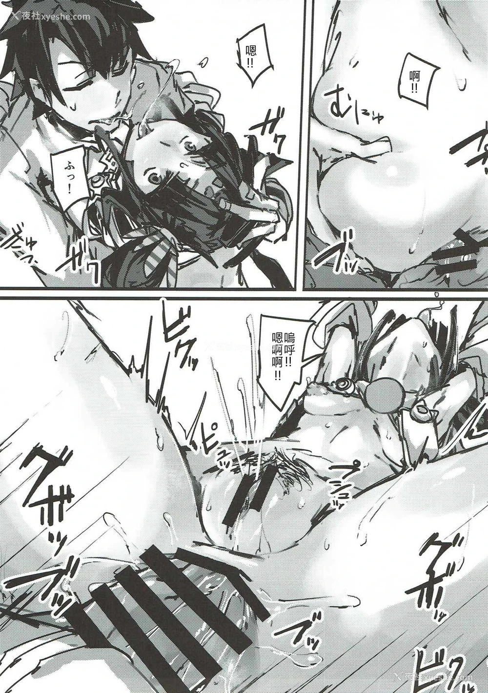 13P - (C92) [K2マンホール (P)] ケツから魔力を注ぐ本 (Fate/Grand Order) [中国翻訳]