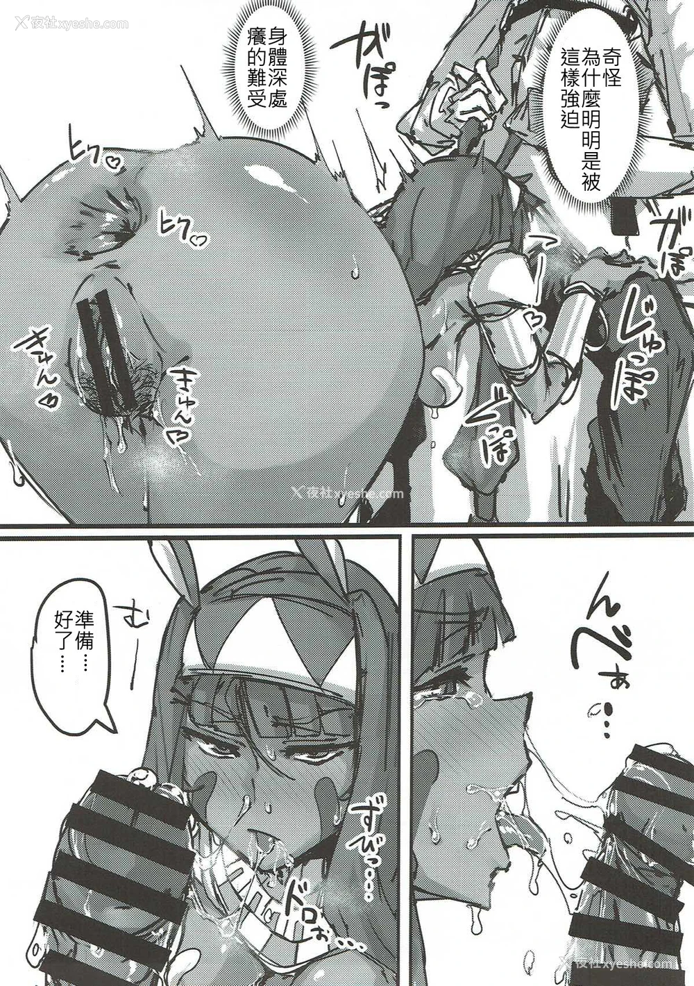 23P - (C92) [K2マンホール (P)] ケツから魔力を注ぐ本 (Fate/Grand Order) [中国翻訳]