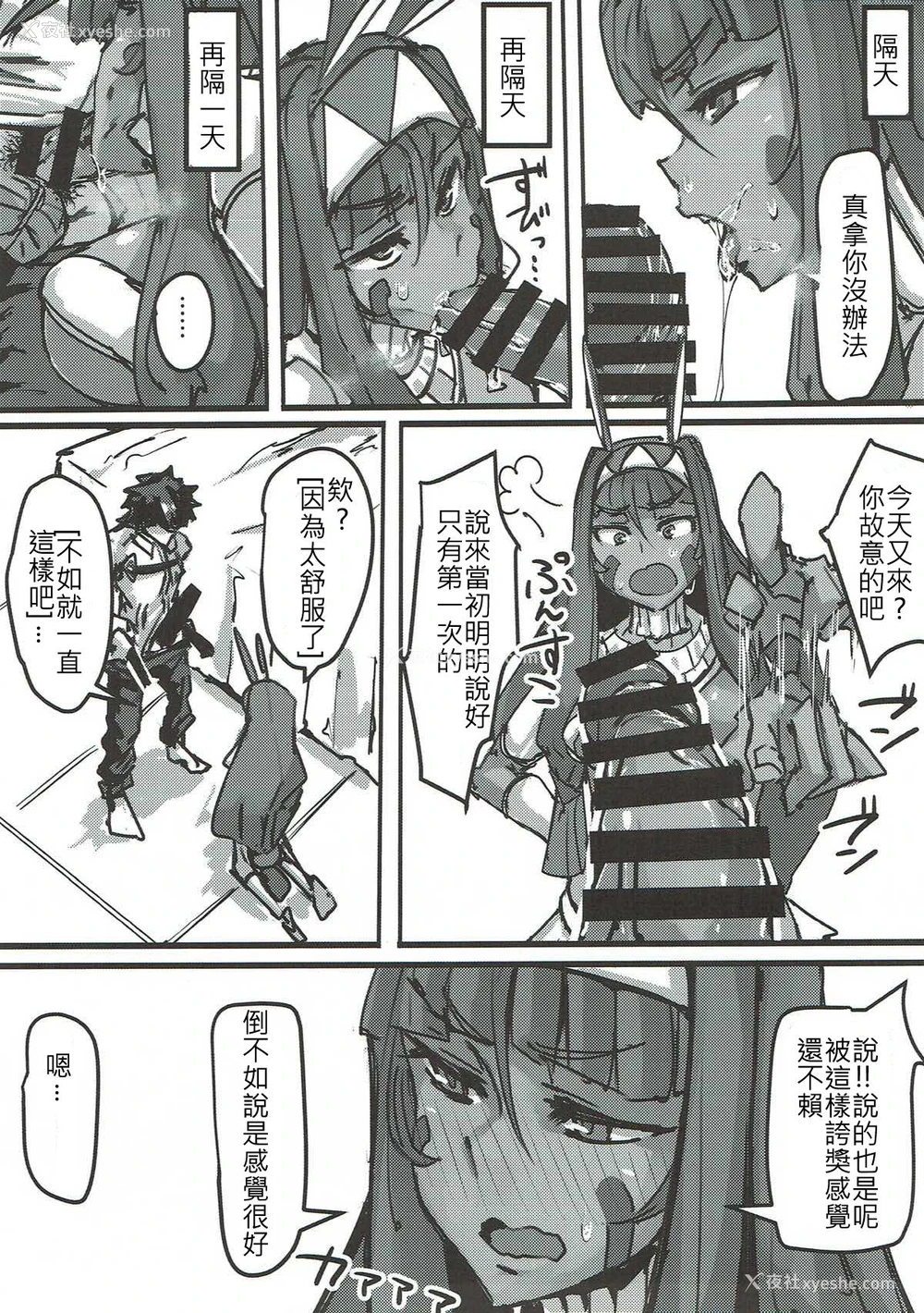 25P - (C92) [K2マンホール (P)] ケツから魔力を注ぐ本 (Fate/Grand Order) [中国翻訳]