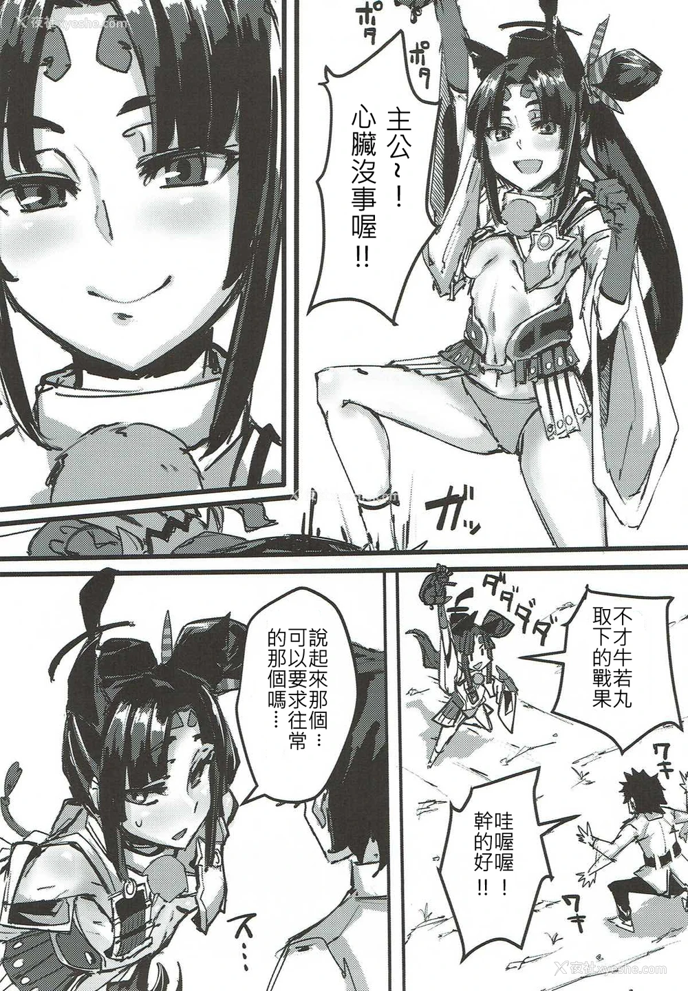 2P - (C92) [K2マンホール (P)] ケツから魔力を注ぐ本 (Fate/Grand Order) [中国翻訳]